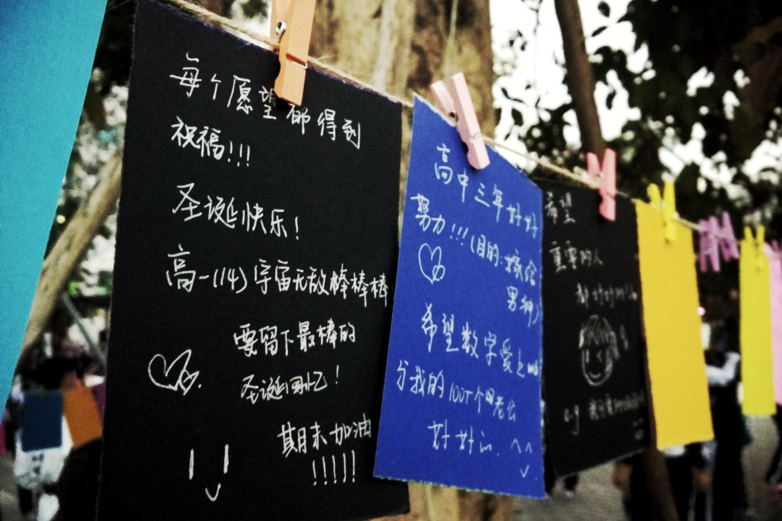 2016/12/19 | 他们的圣诞愿望