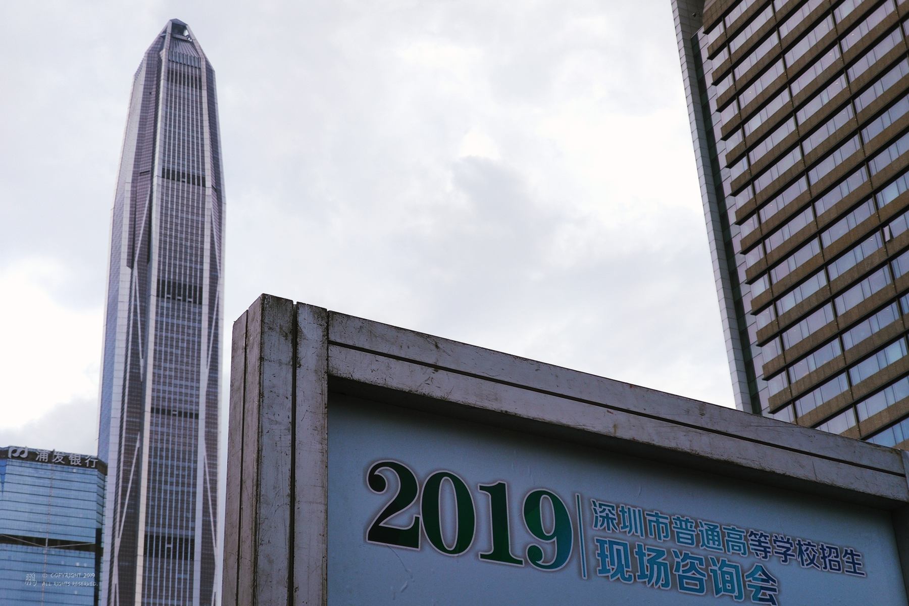 2019/6/28 | 深圳 · 会展中心 | 旁边那栋平安金融大厦也许象征着直上青云的理想罢
