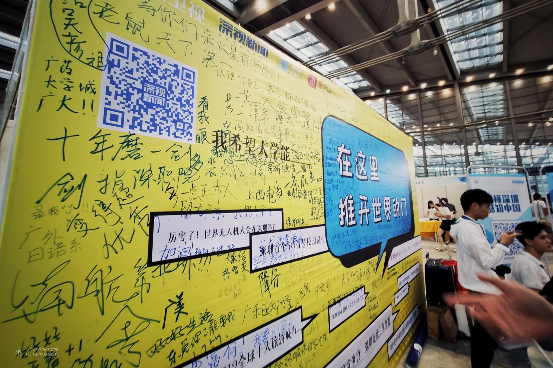 2019/6/28 | 深圳 · 会展中心 | 梦想大杂烩