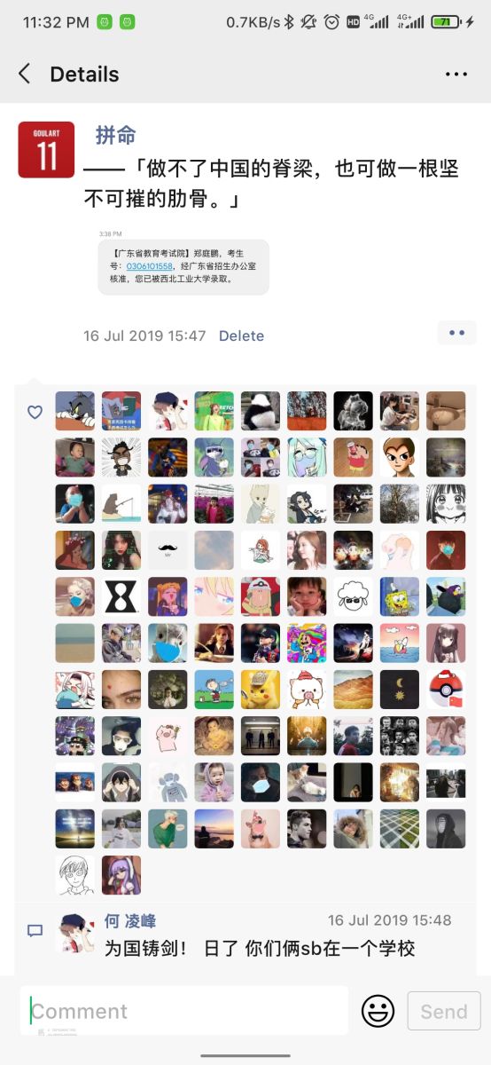 2019/7/16 | 脊梁 · 肋骨