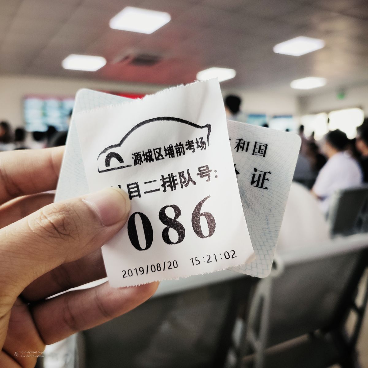 2019/8/21 | 河源 · 埔前考场 | 号码牌