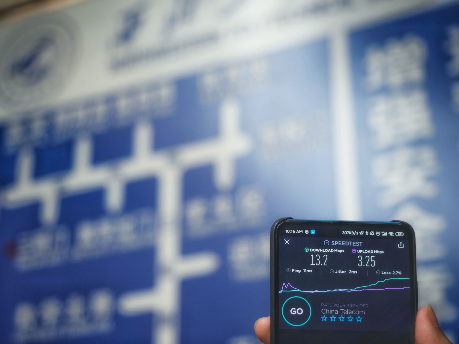2019/9/6 | 西安 · 西北工业大学友谊校区 | 来本部测网速 | 摄 / 北安