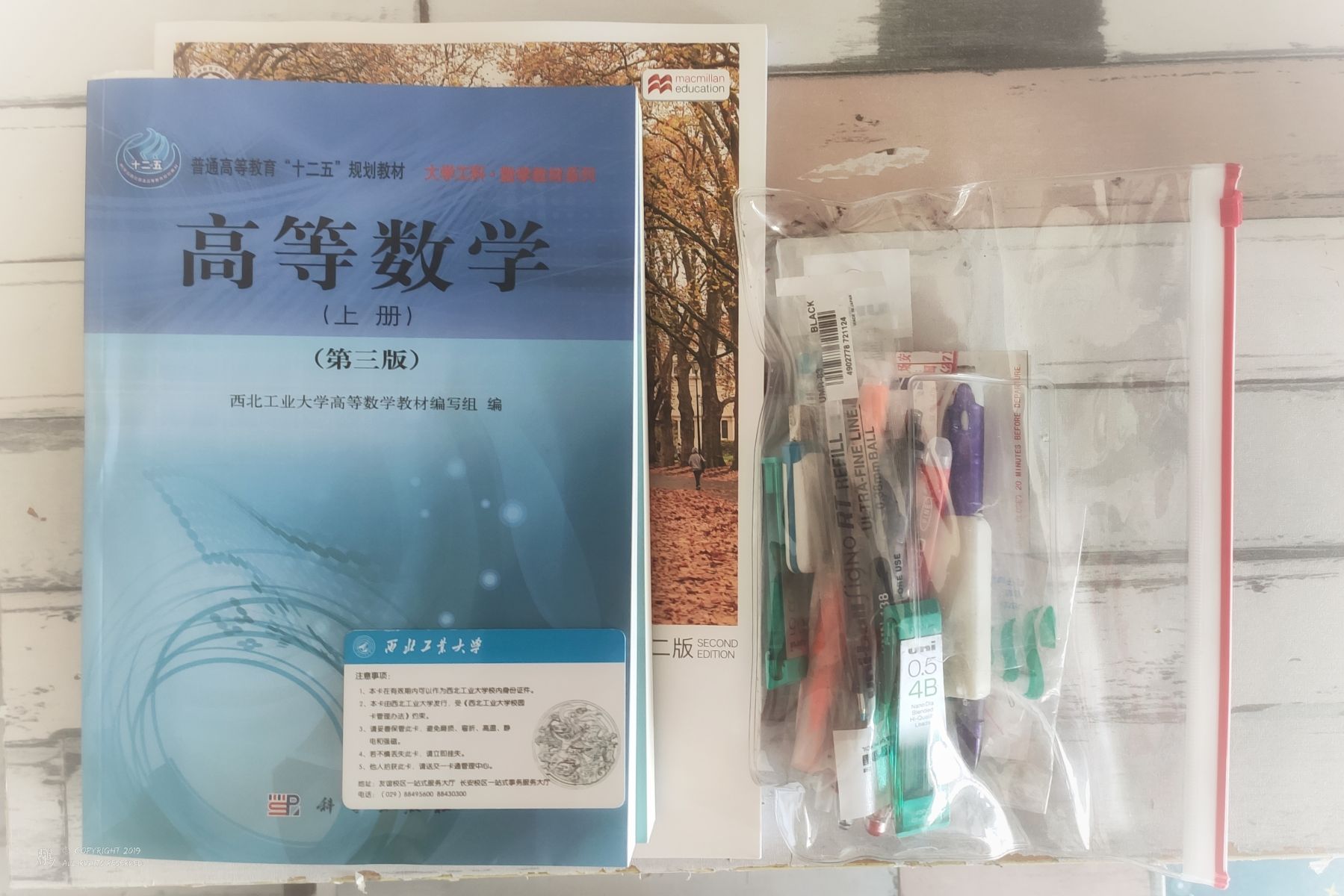 2019/9/16 | 第一节课